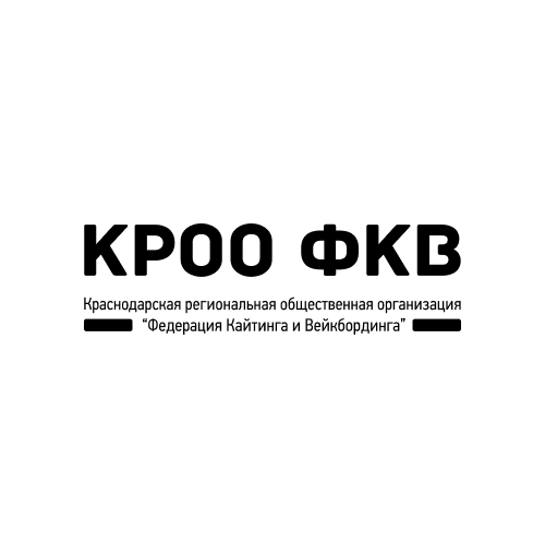 Кроо ФКВ